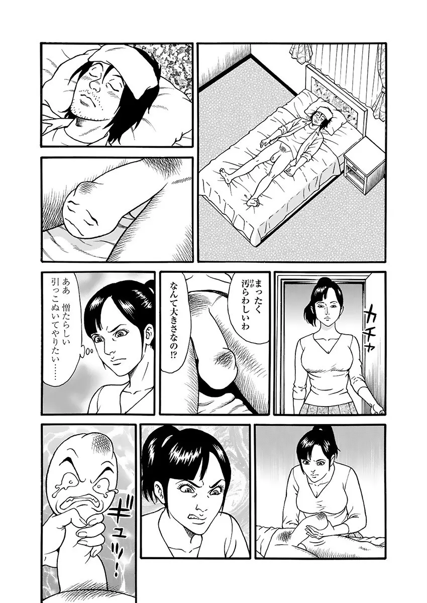 快運!! 万太郎 下巻 34ページ