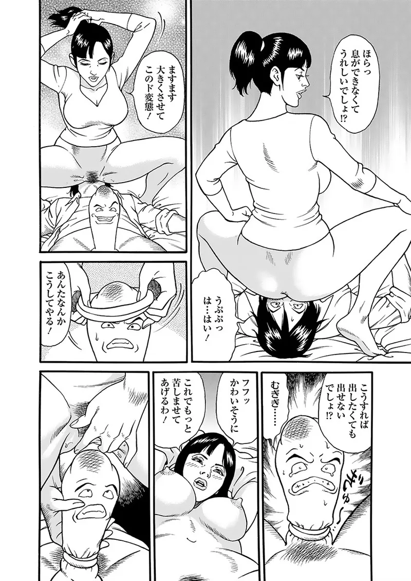 快運!! 万太郎 下巻 40ページ