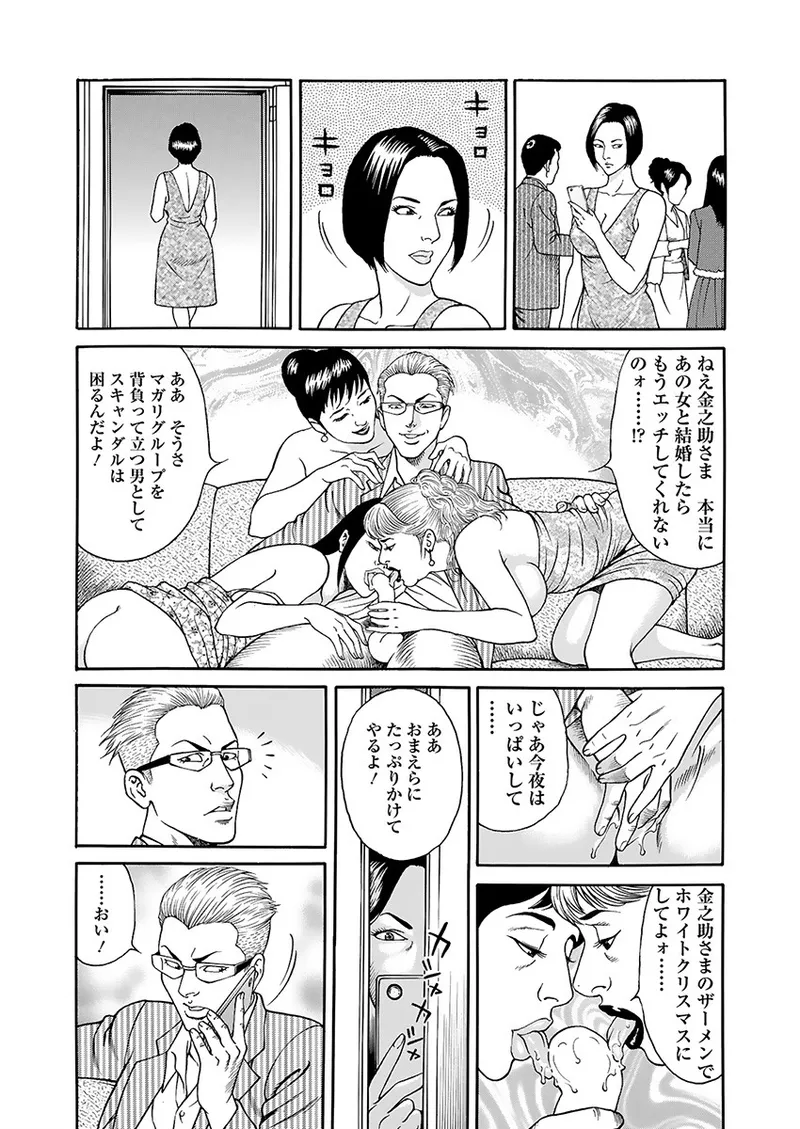 快運!! 万太郎 下巻 53ページ