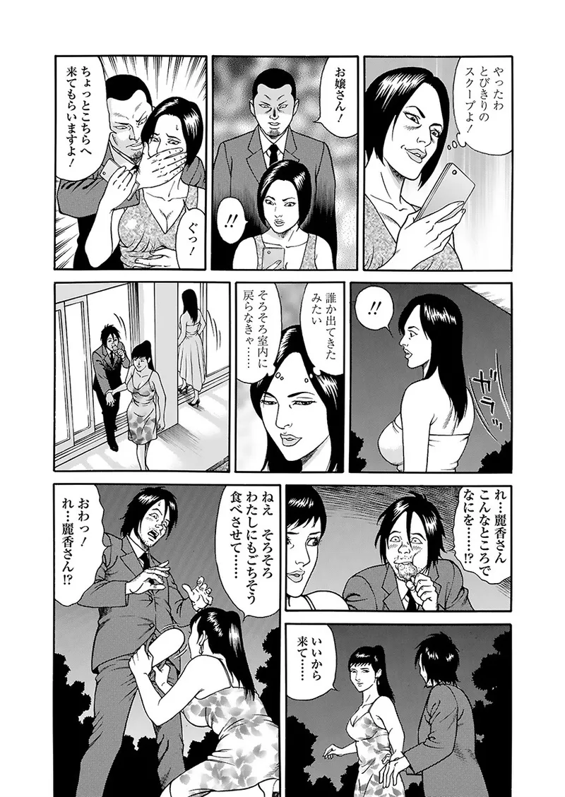 快運!! 万太郎 下巻 54ページ