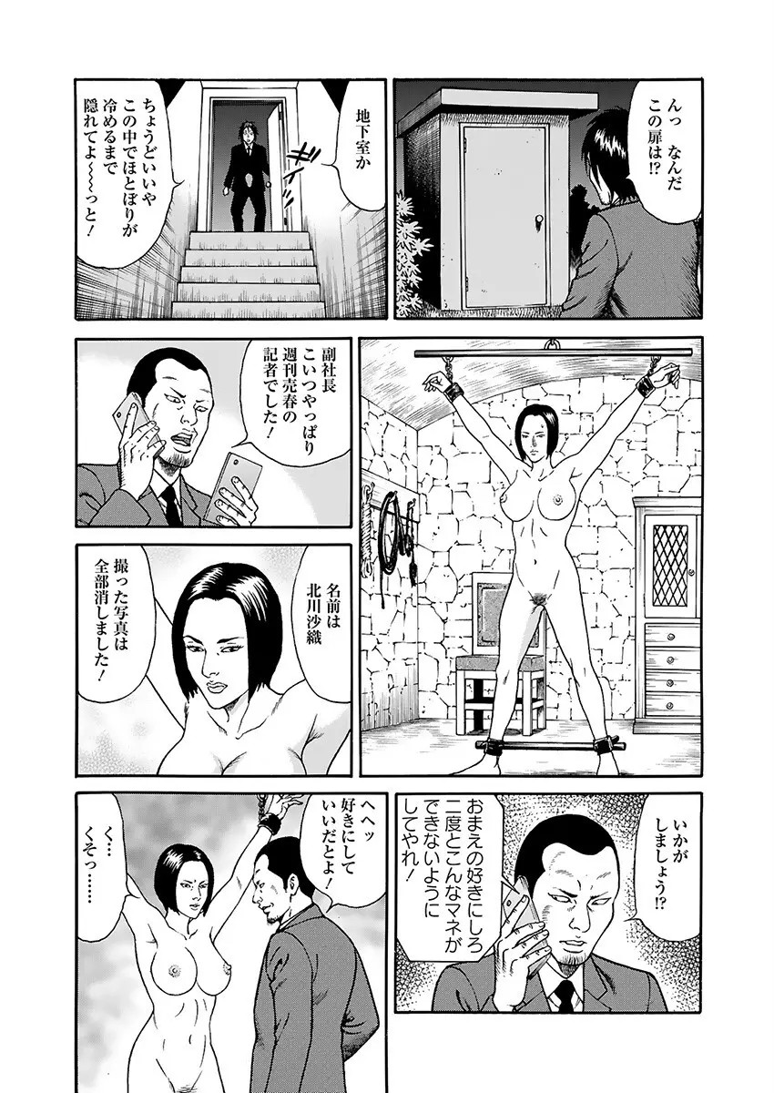 快運!! 万太郎 下巻 56ページ