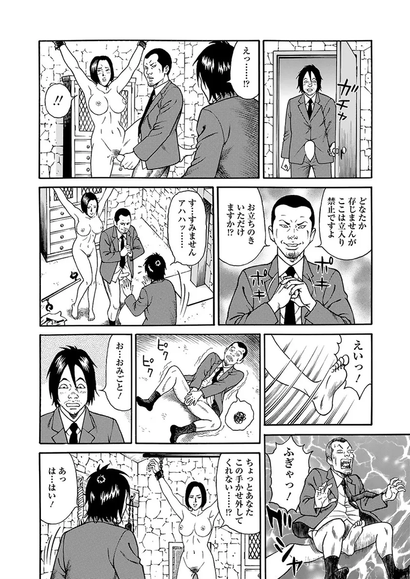 快運!! 万太郎 下巻 58ページ