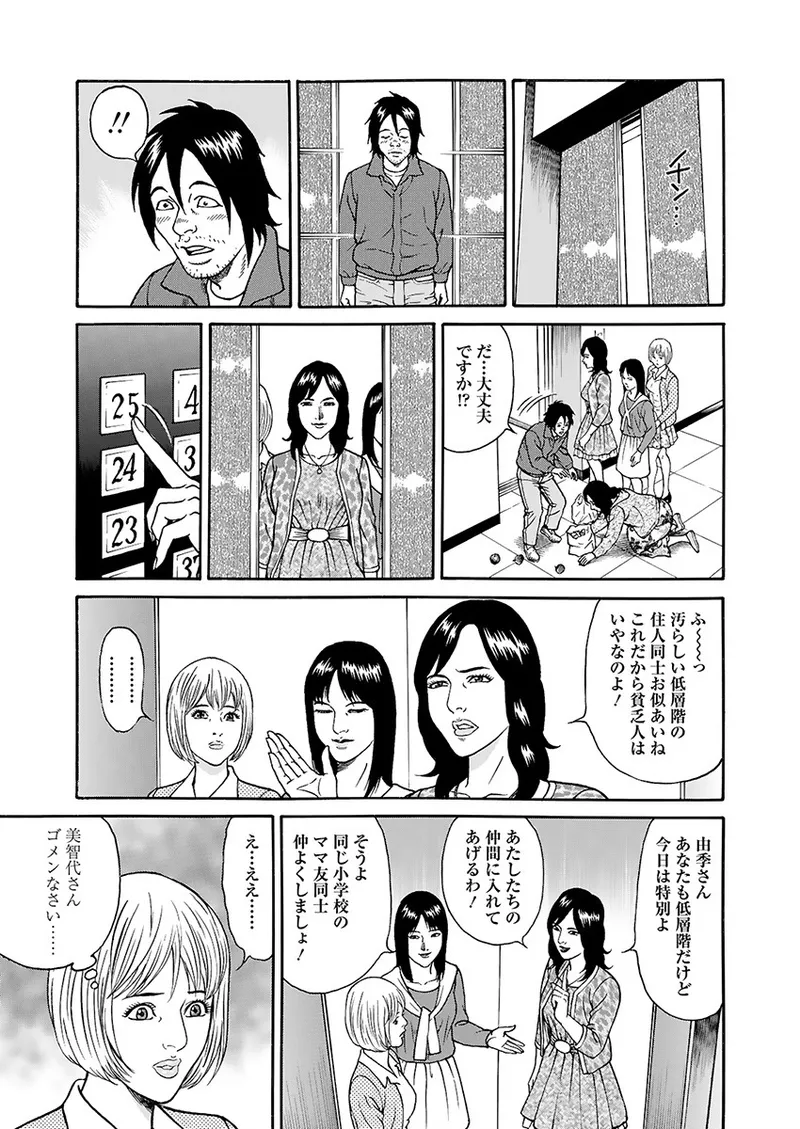 快運!! 万太郎 下巻 71ページ