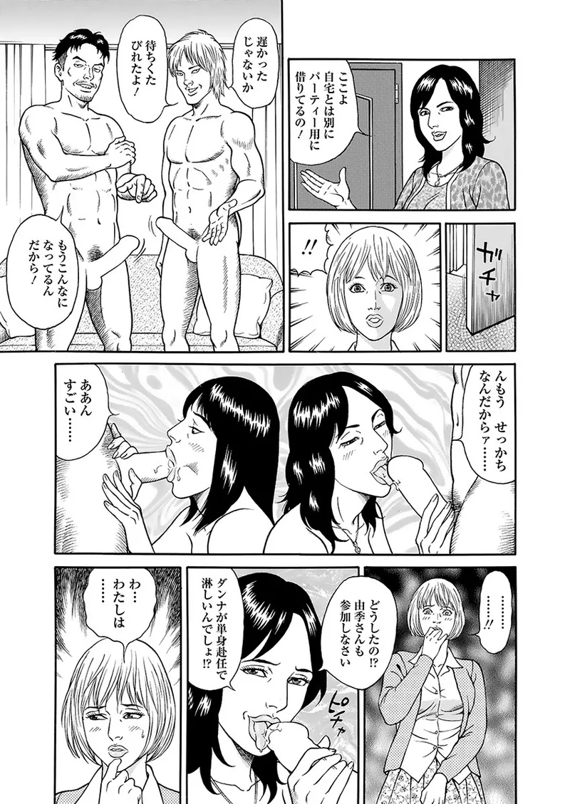 快運!! 万太郎 下巻 73ページ