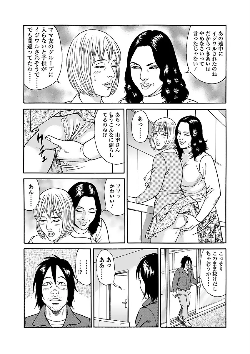 快運!! 万太郎 下巻 77ページ