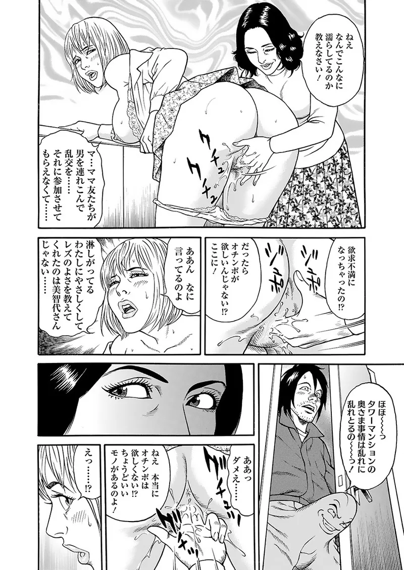 快運!! 万太郎 下巻 78ページ