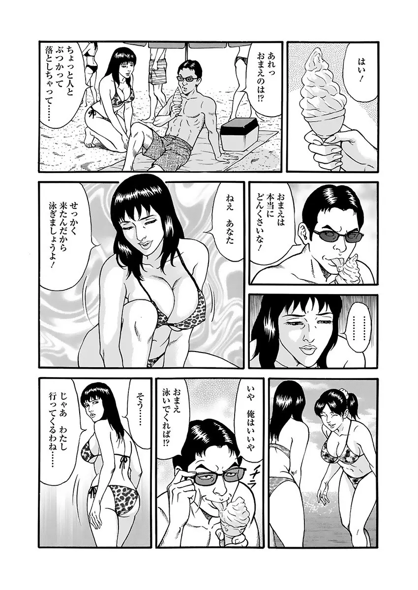 快運!! 万太郎 下巻 9ページ