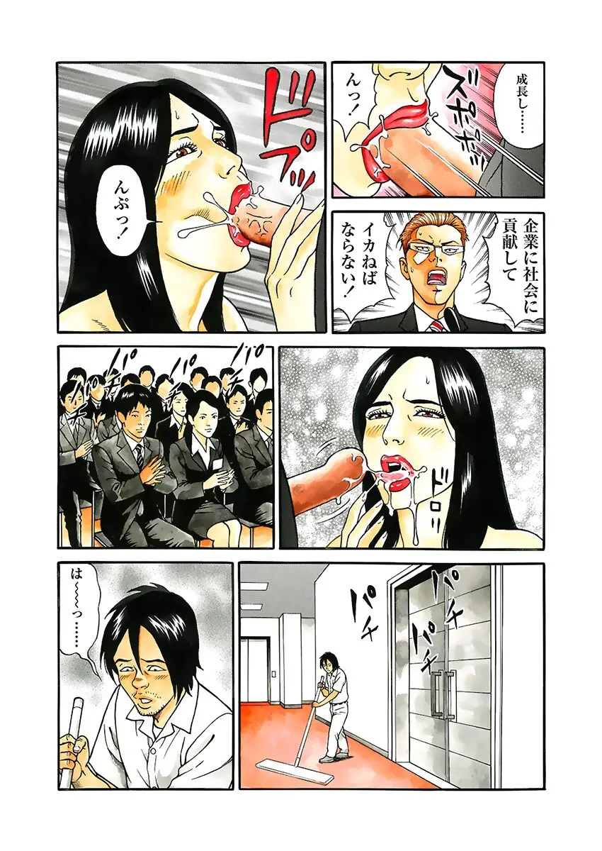 快運!! 万太郎 下巻 90ページ