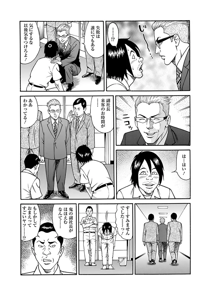 快運!! 万太郎 下巻 93ページ