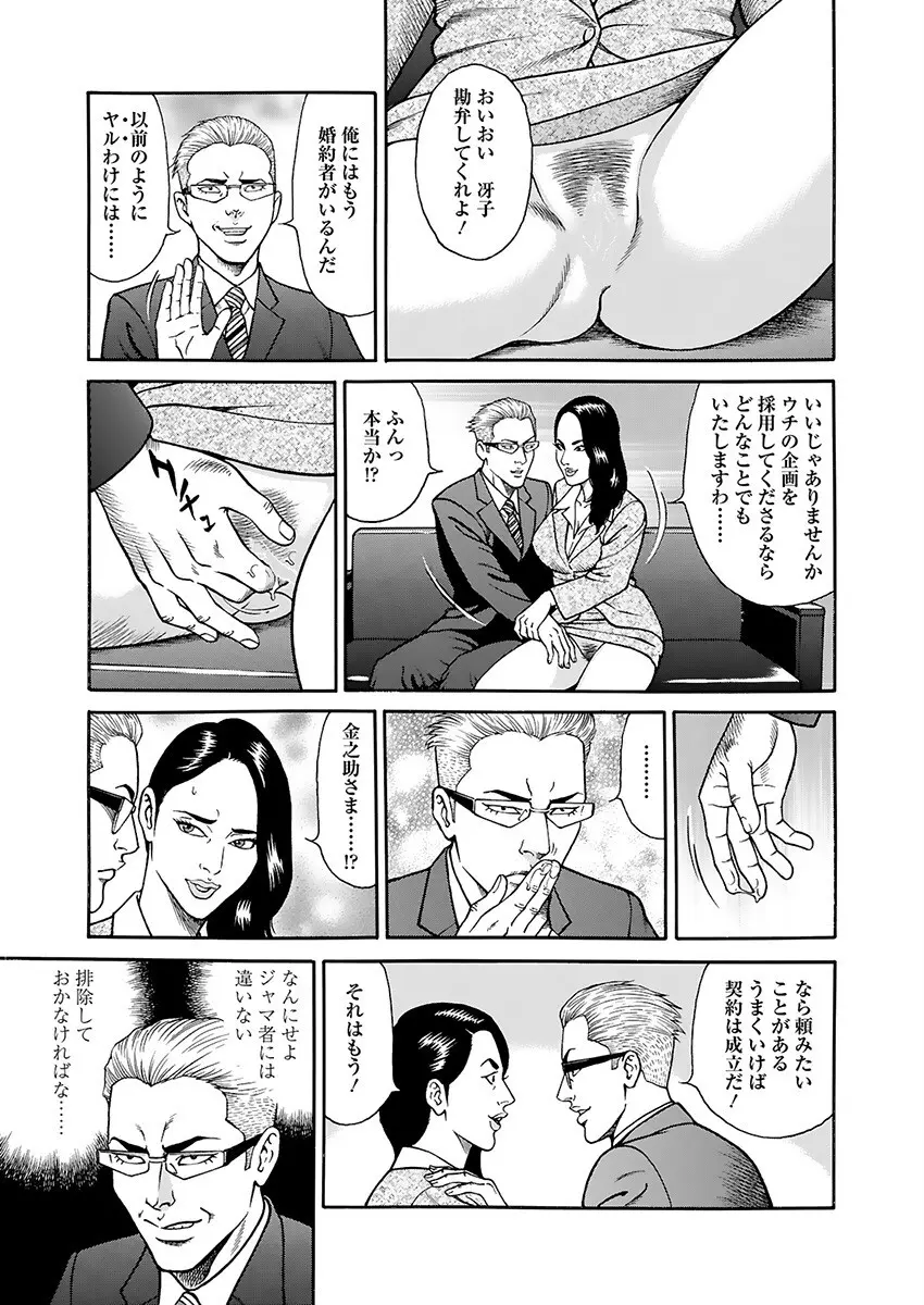 快運!! 万太郎 下巻 95ページ