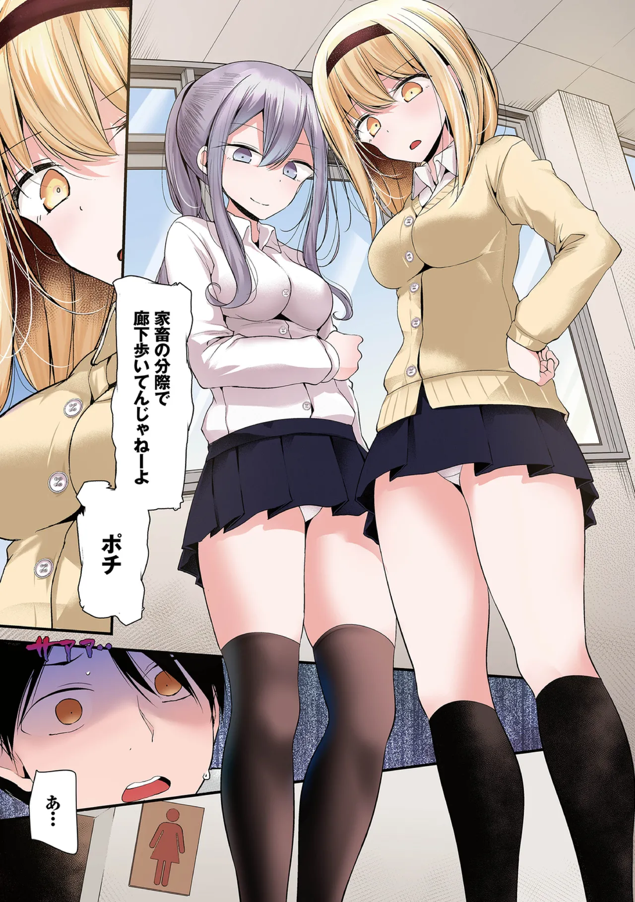 オナホ教室〜フルカラーシリーズ〜 35ページ