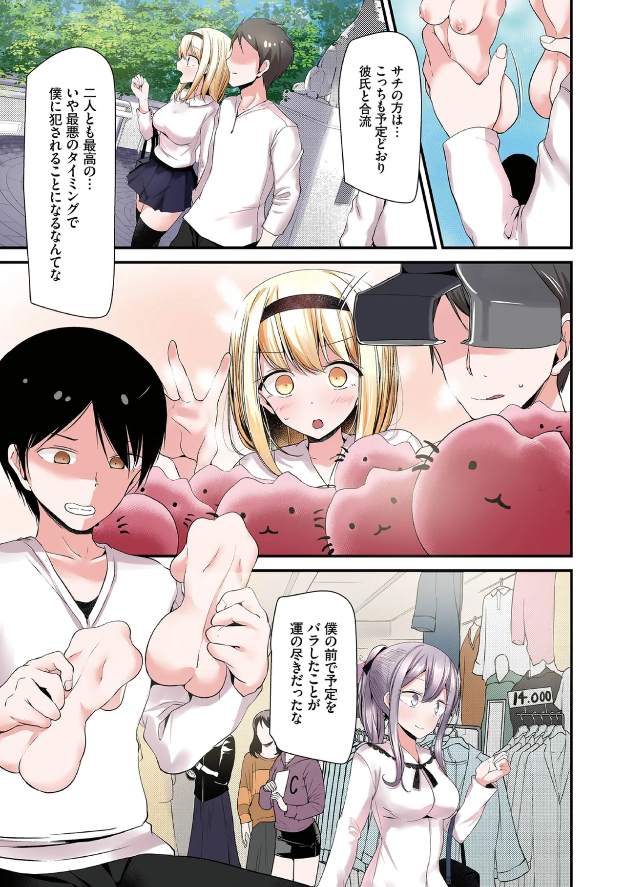 オナホ教室〜フルカラーシリーズ〜 41ページ
