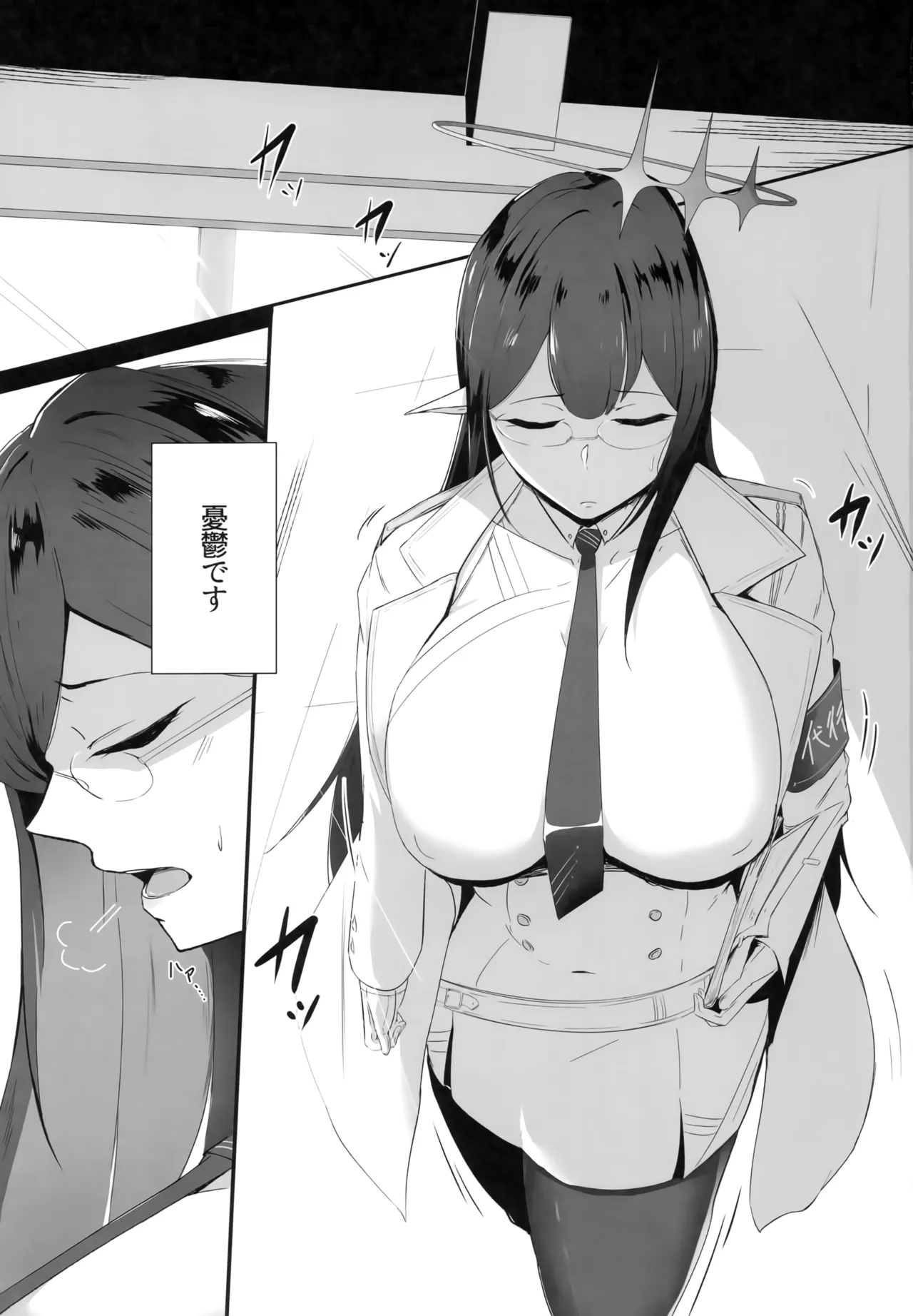 雌堕生徒 2ページ