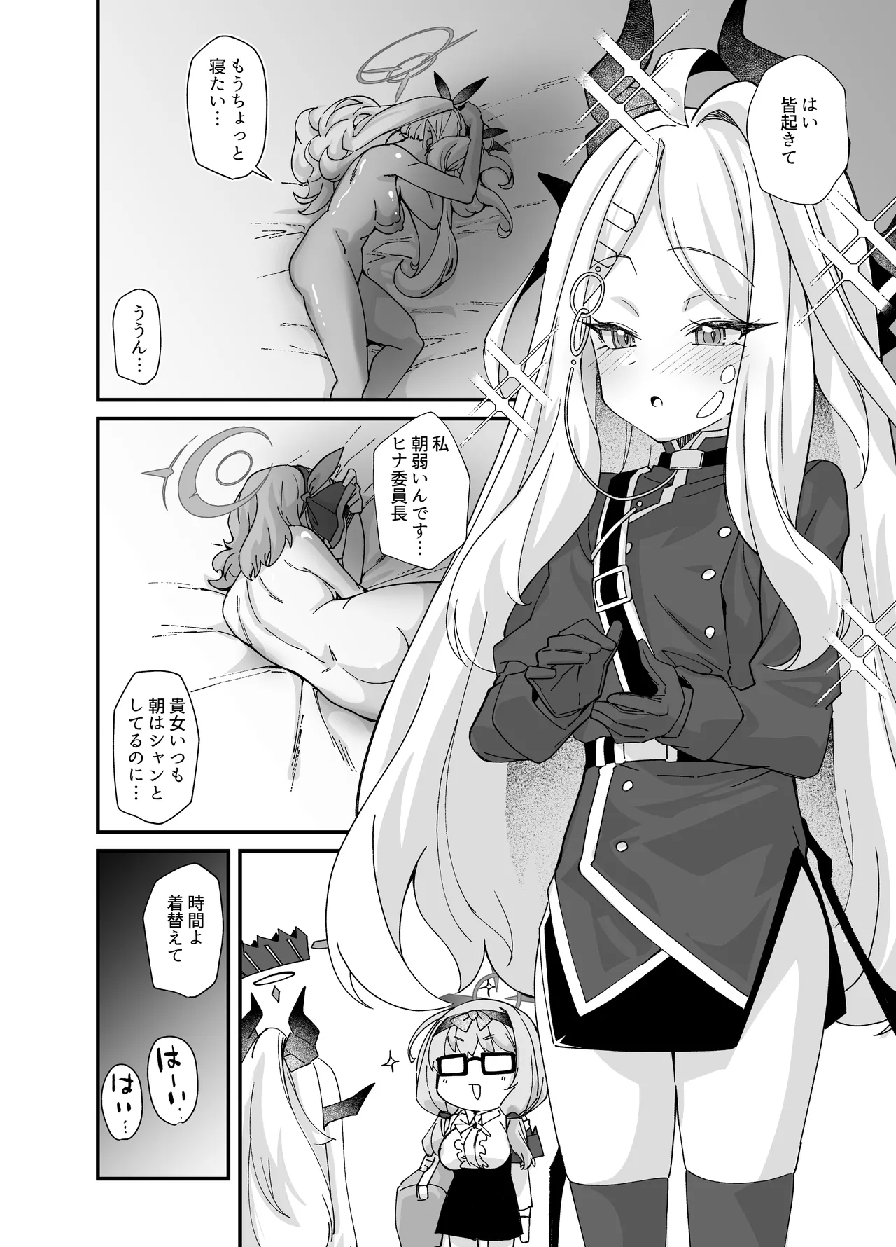 性の乱れは風紀の乱れ 38ページ