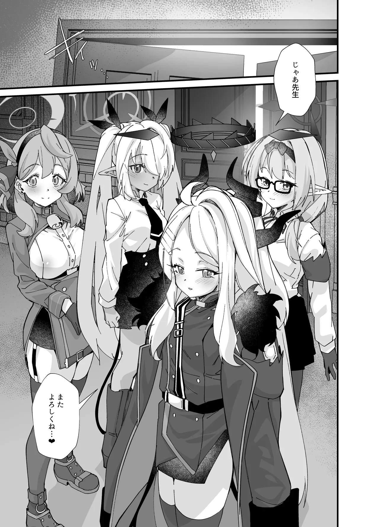 性の乱れは風紀の乱れ 39ページ