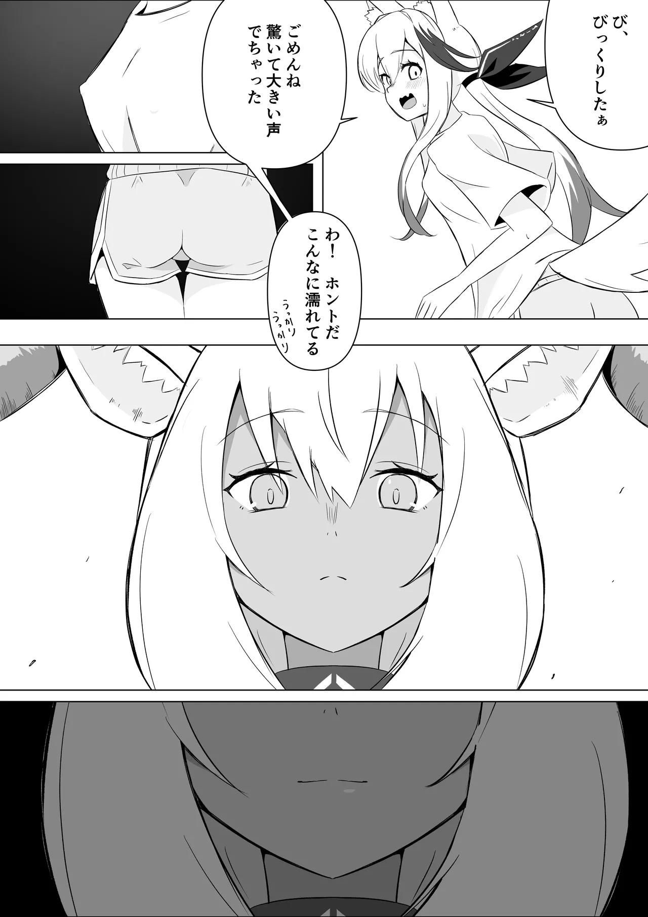 ビーズワクス×カーディ 2ページ
