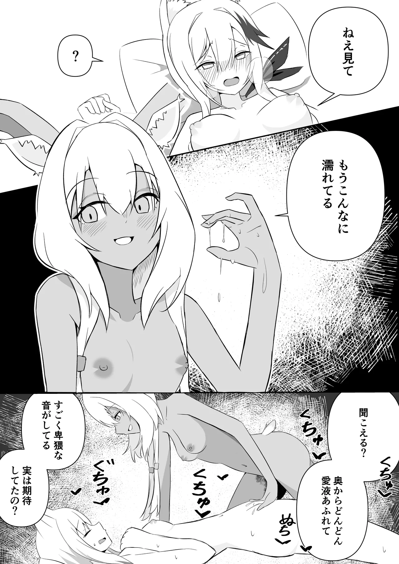 ビーズワクス×カーディ 6ページ