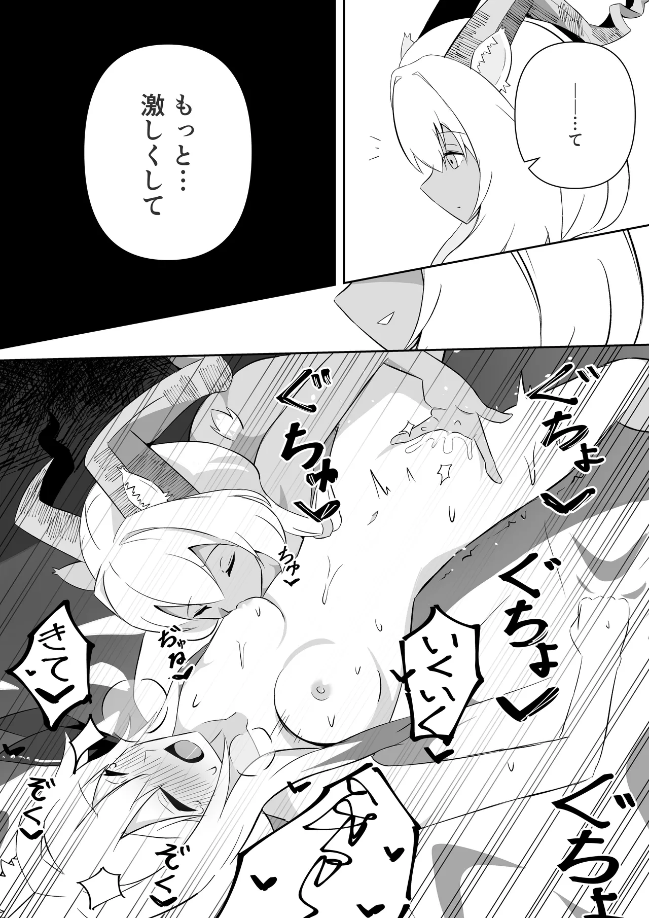 ビーズワクス×カーディ 7ページ