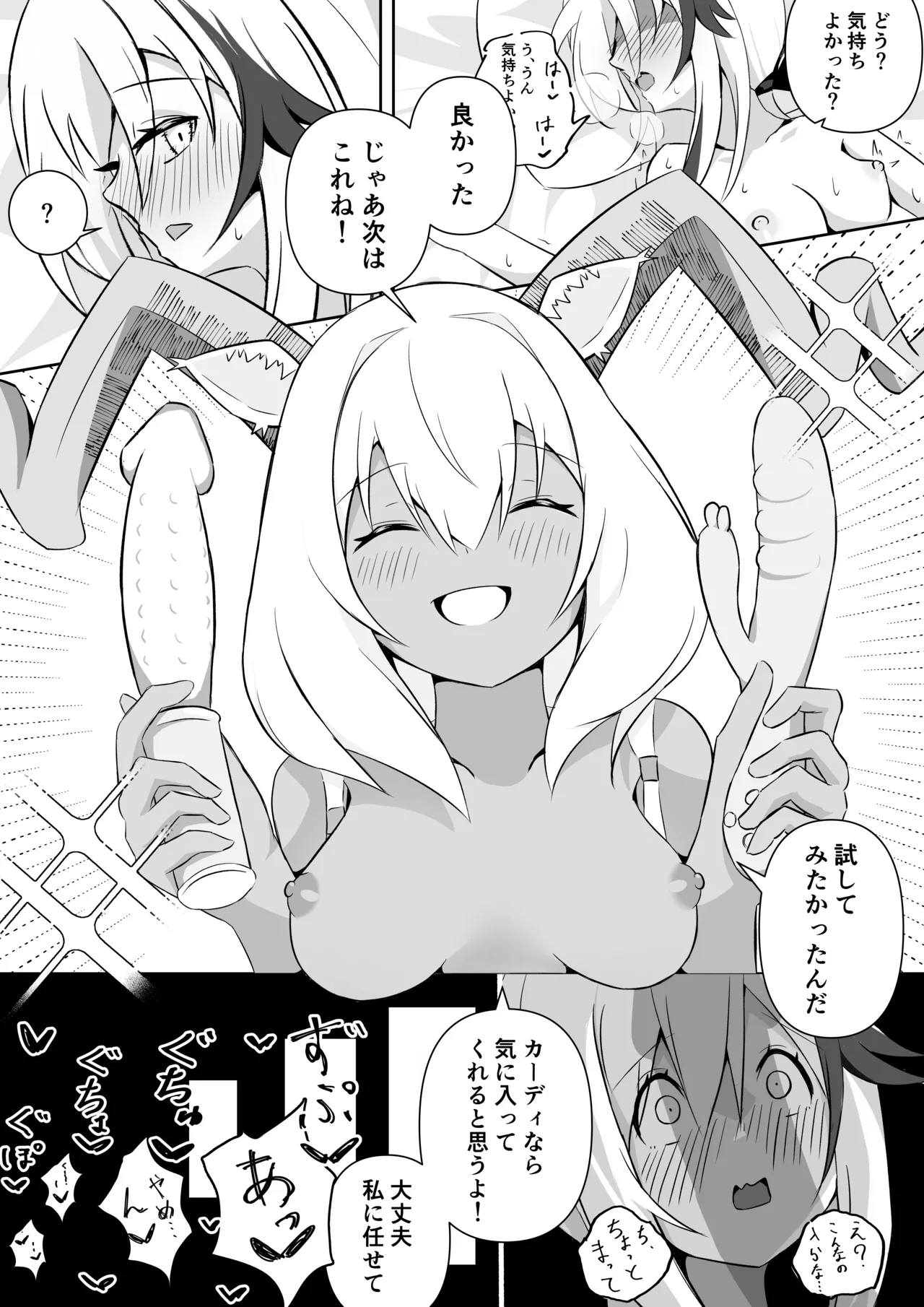 ビーズワクス×カーディ 9ページ