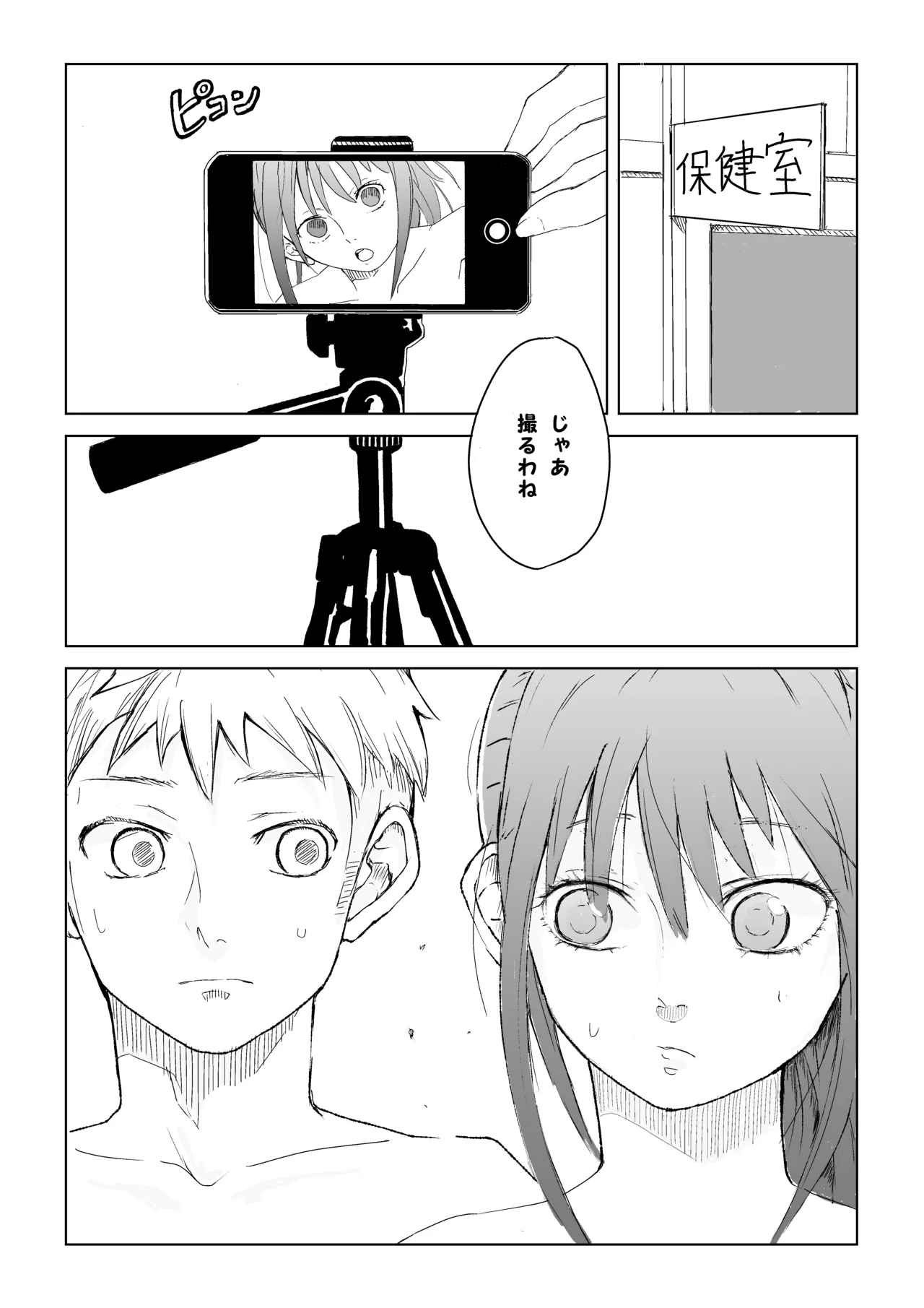 性教育実習