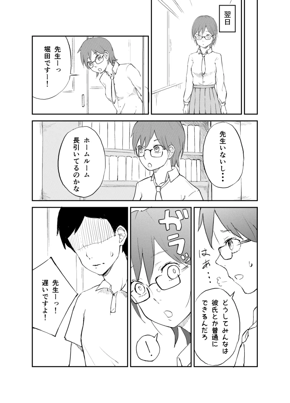 新時代の少子化対策 5ページ