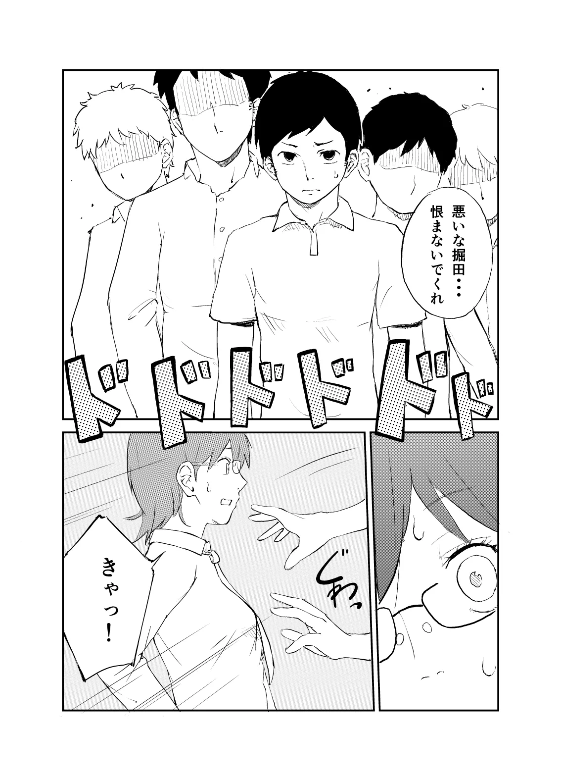 新時代の少子化対策 6ページ