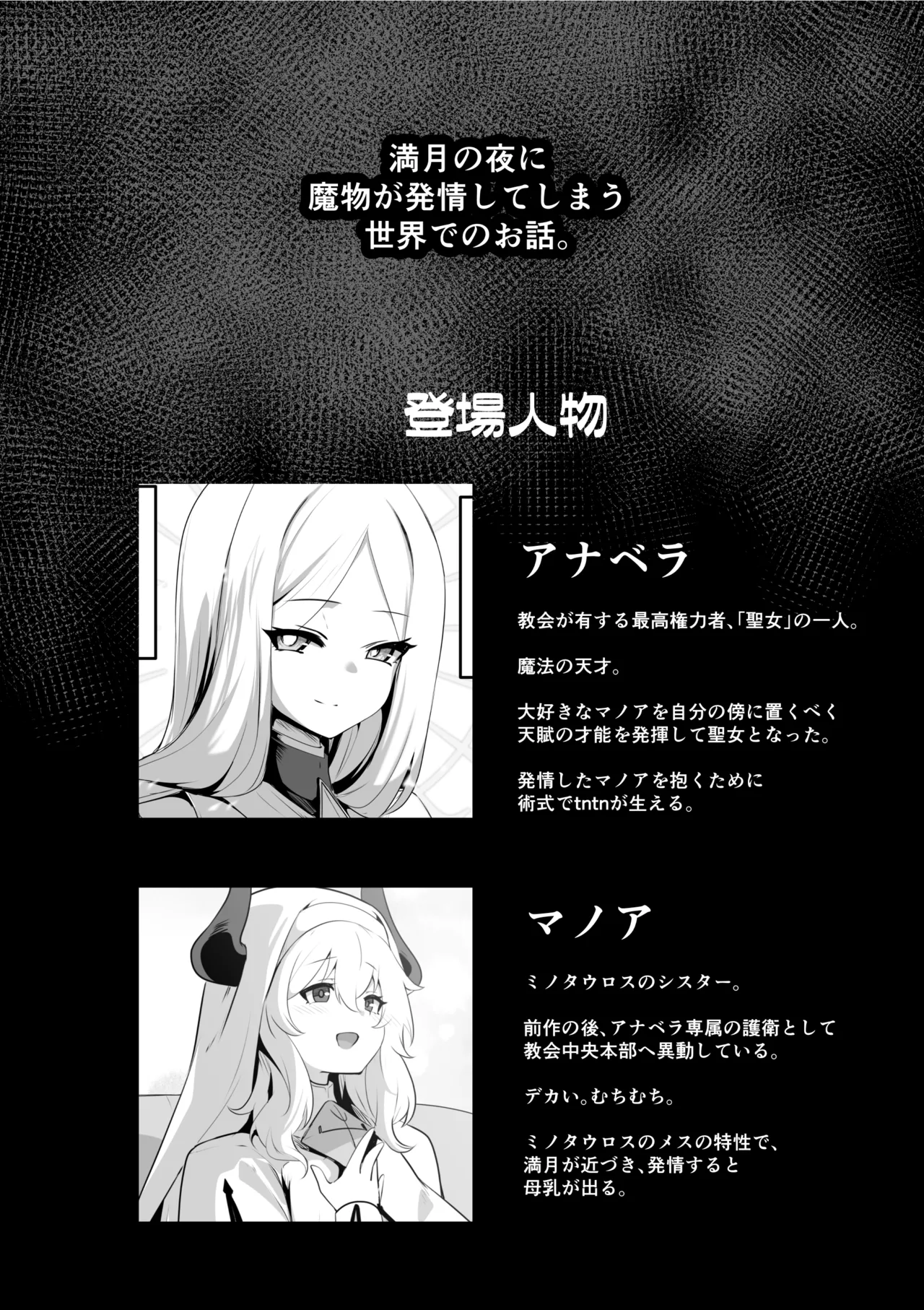 聖女様の弱点 4ページ