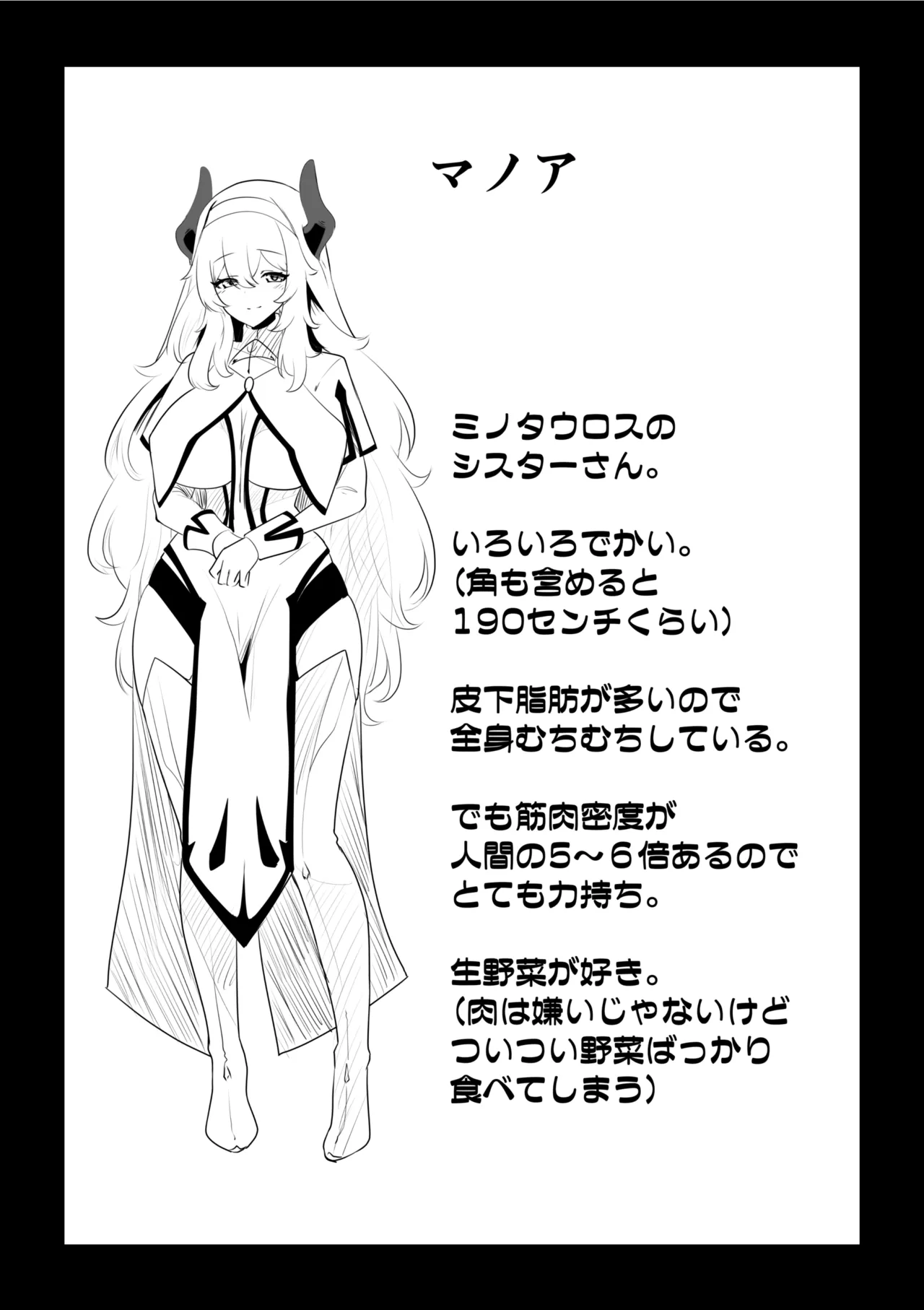 聖女様の弱点 65ページ
