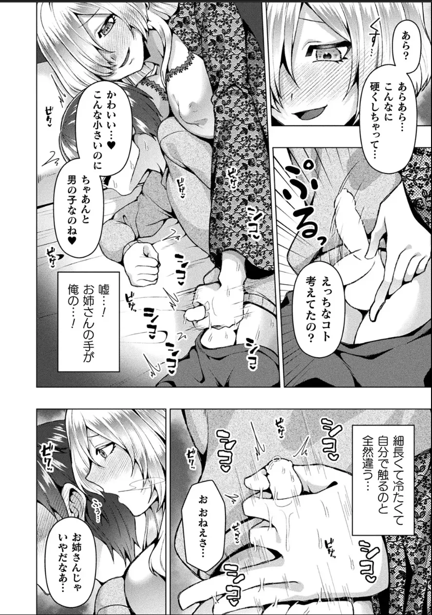 (ラララ・ホリディ) [山へのいざない【単話】] 6ページ