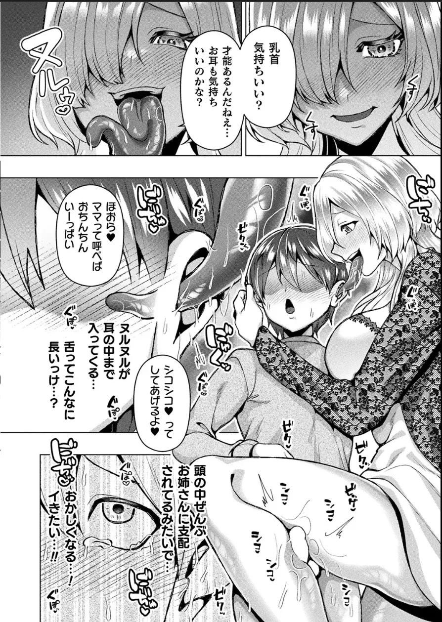 (ラララ・ホリディ) [山へのいざない【単話】] 8ページ