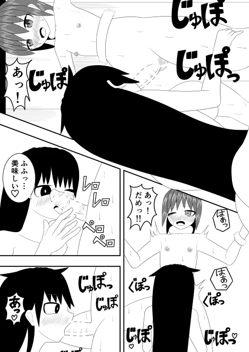 つるぺたふたなり娘アルトの受難・続 19ページ