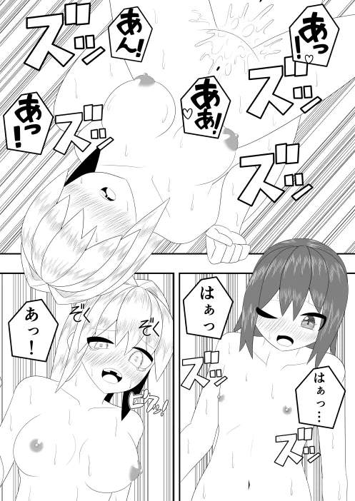 つるぺたふたなり娘アルトの受難・続 43ページ