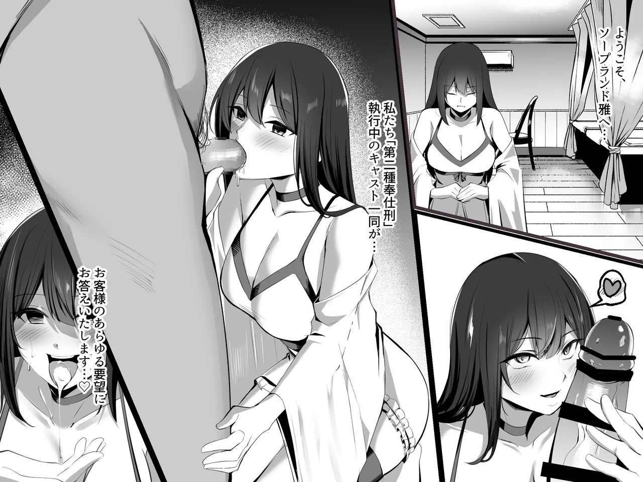 高級娼婦ができるまで~監獄で泣き叫ぶ少女の更生記録~ 7ページ