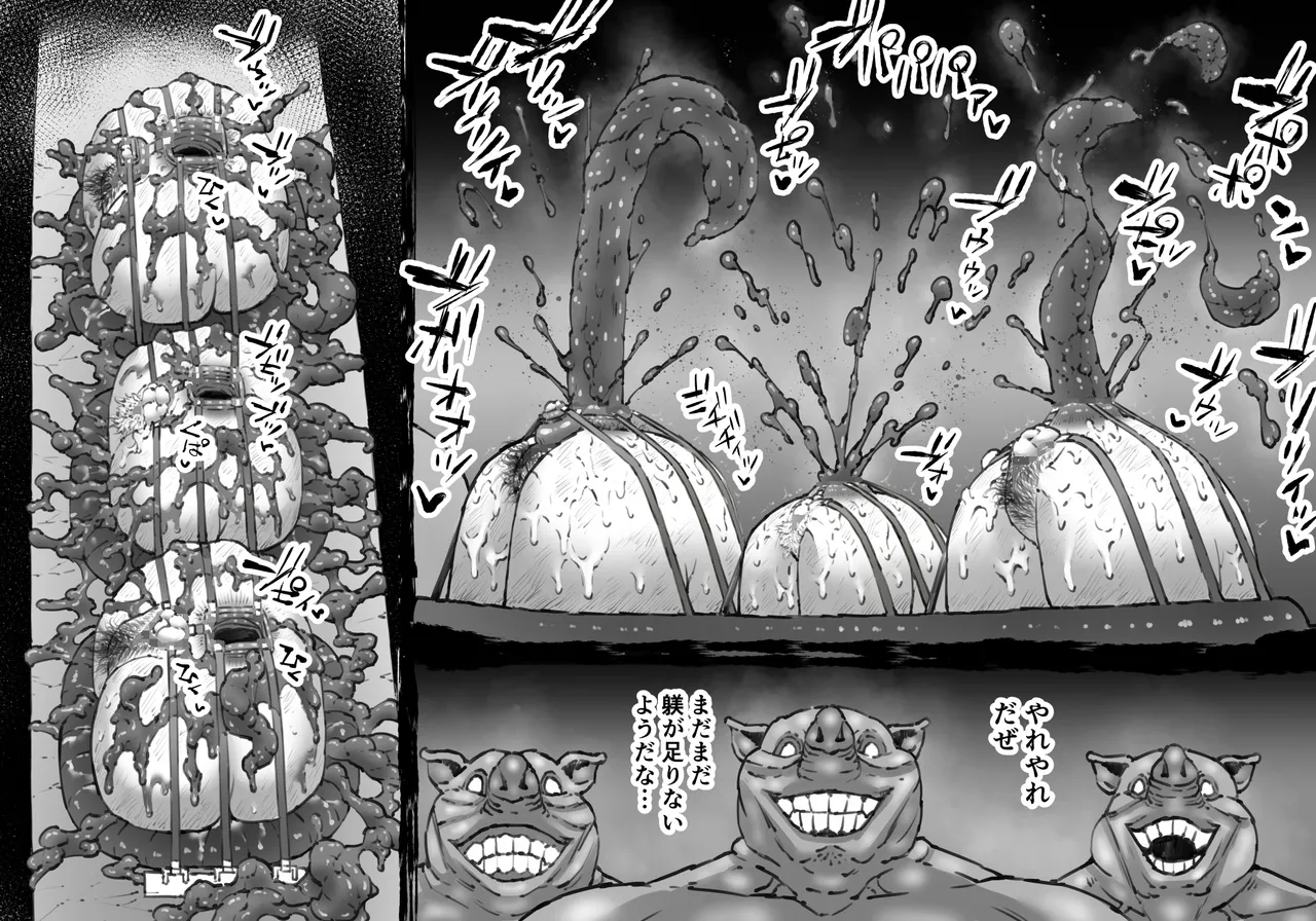 豚人間ピグルの孕ませ収容所 2 13ページ