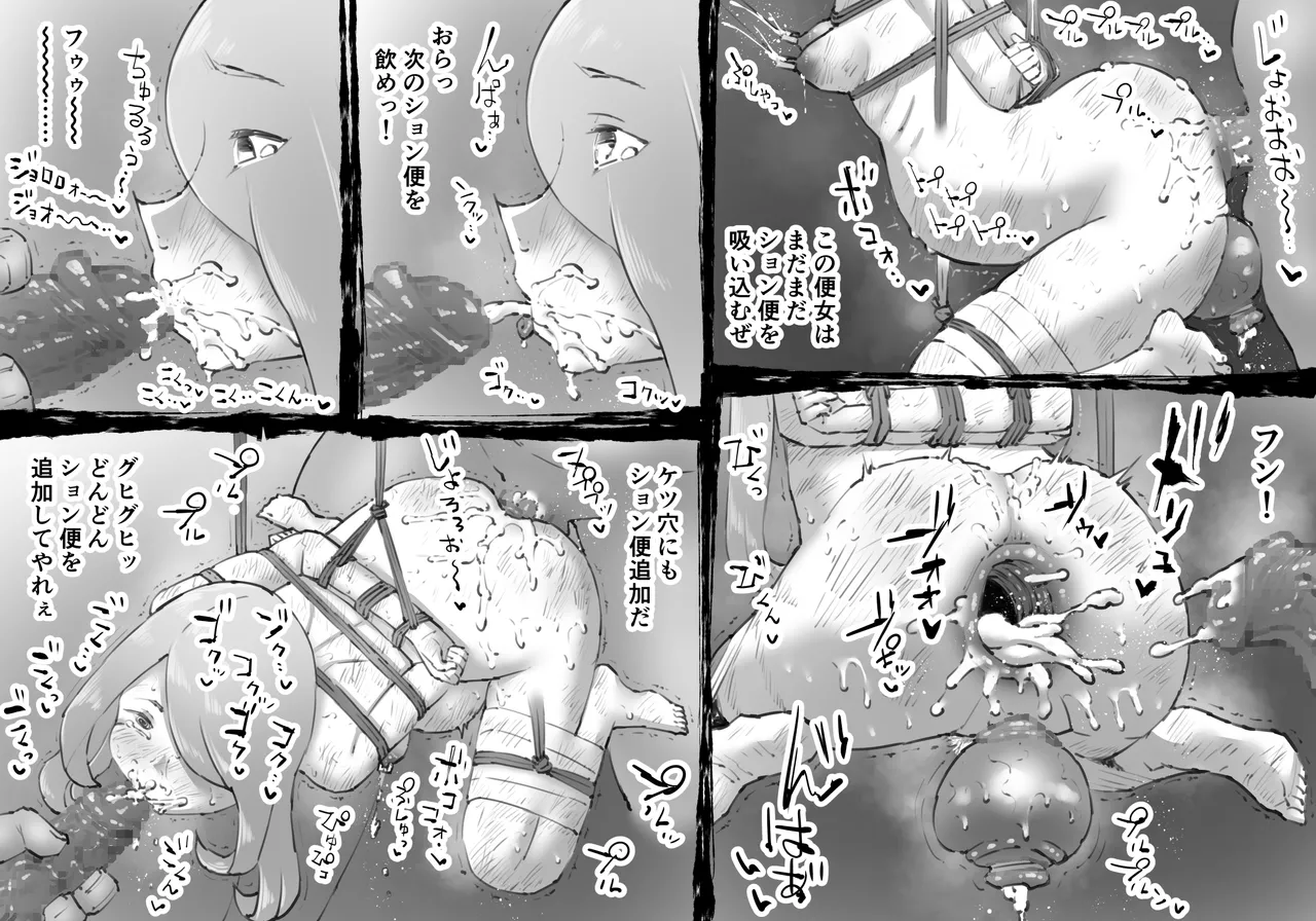 豚人間ピグルの孕ませ収容所 2 17ページ