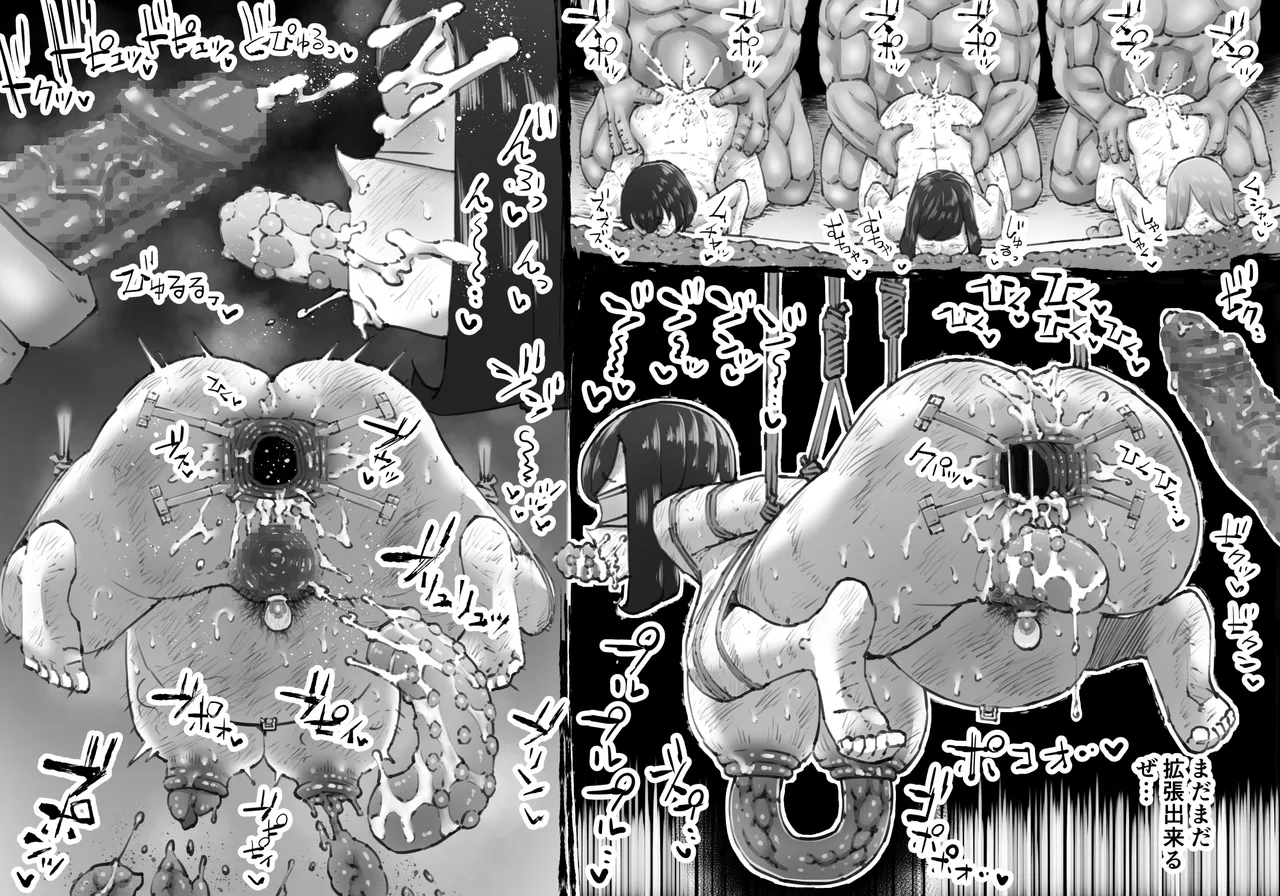 豚人間ピグルの孕ませ収容所 2 21ページ