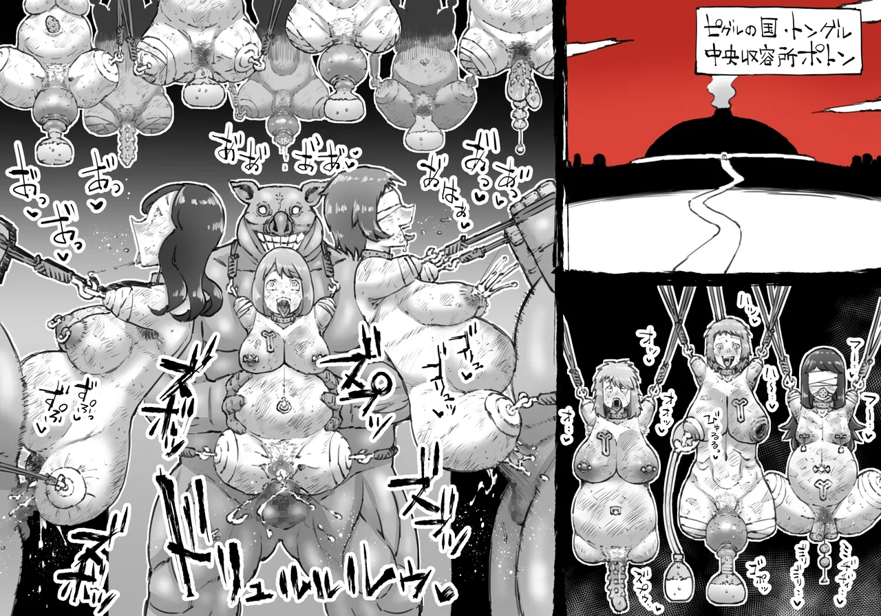 豚人間ピグルの孕ませ収容所 2 3ページ