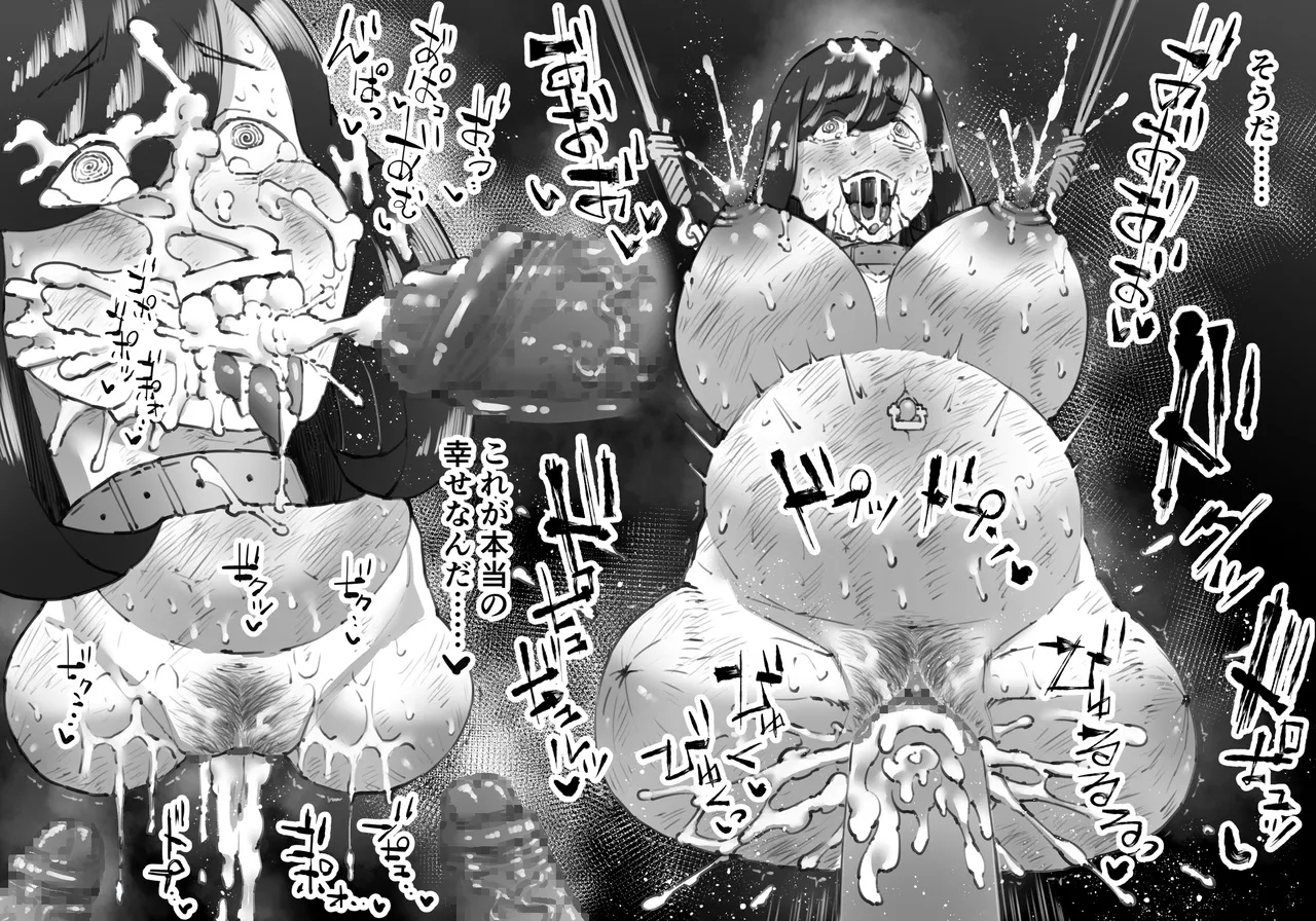 豚人間ピグルの孕ませ収容所 2 32ページ