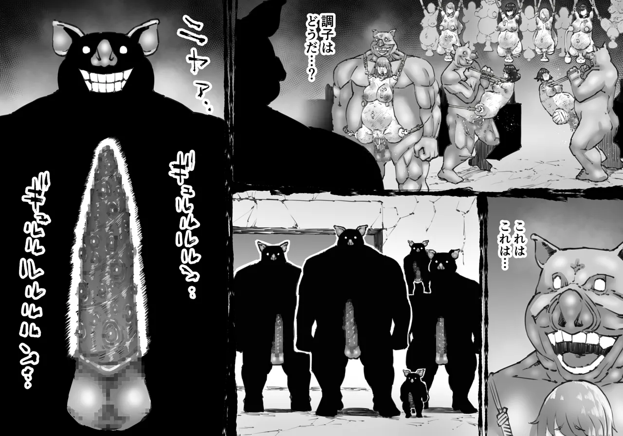 豚人間ピグルの孕ませ収容所 2 38ページ