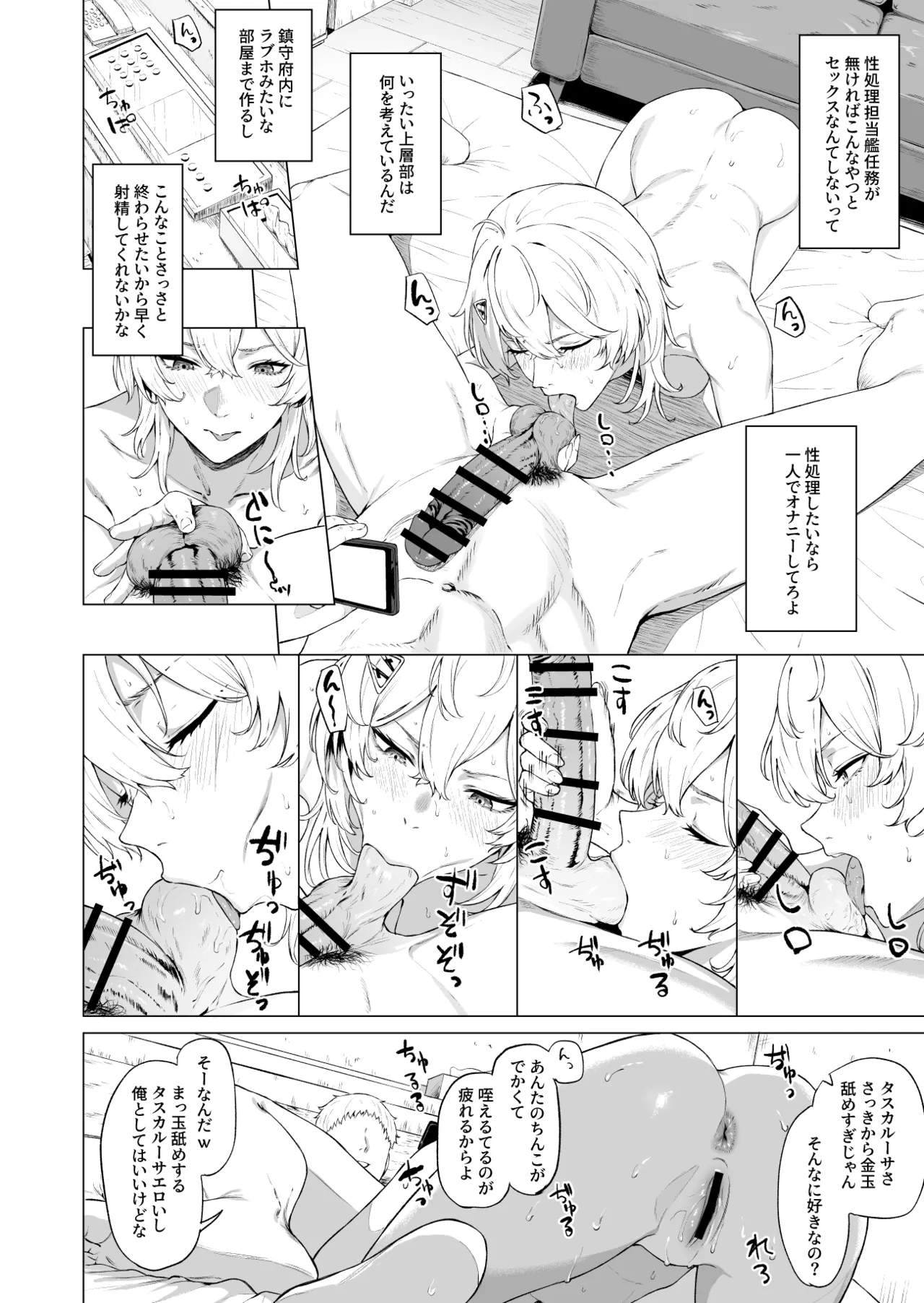 タスカルーサ 2ページ