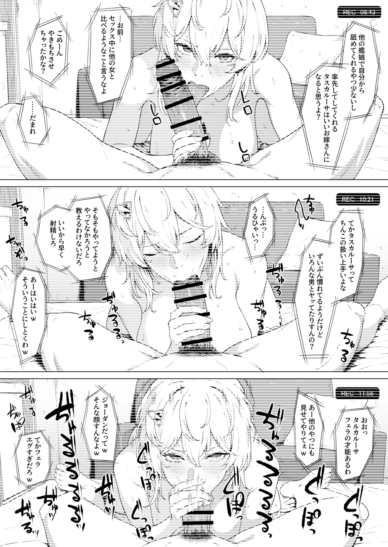 タスカルーサ 3ページ