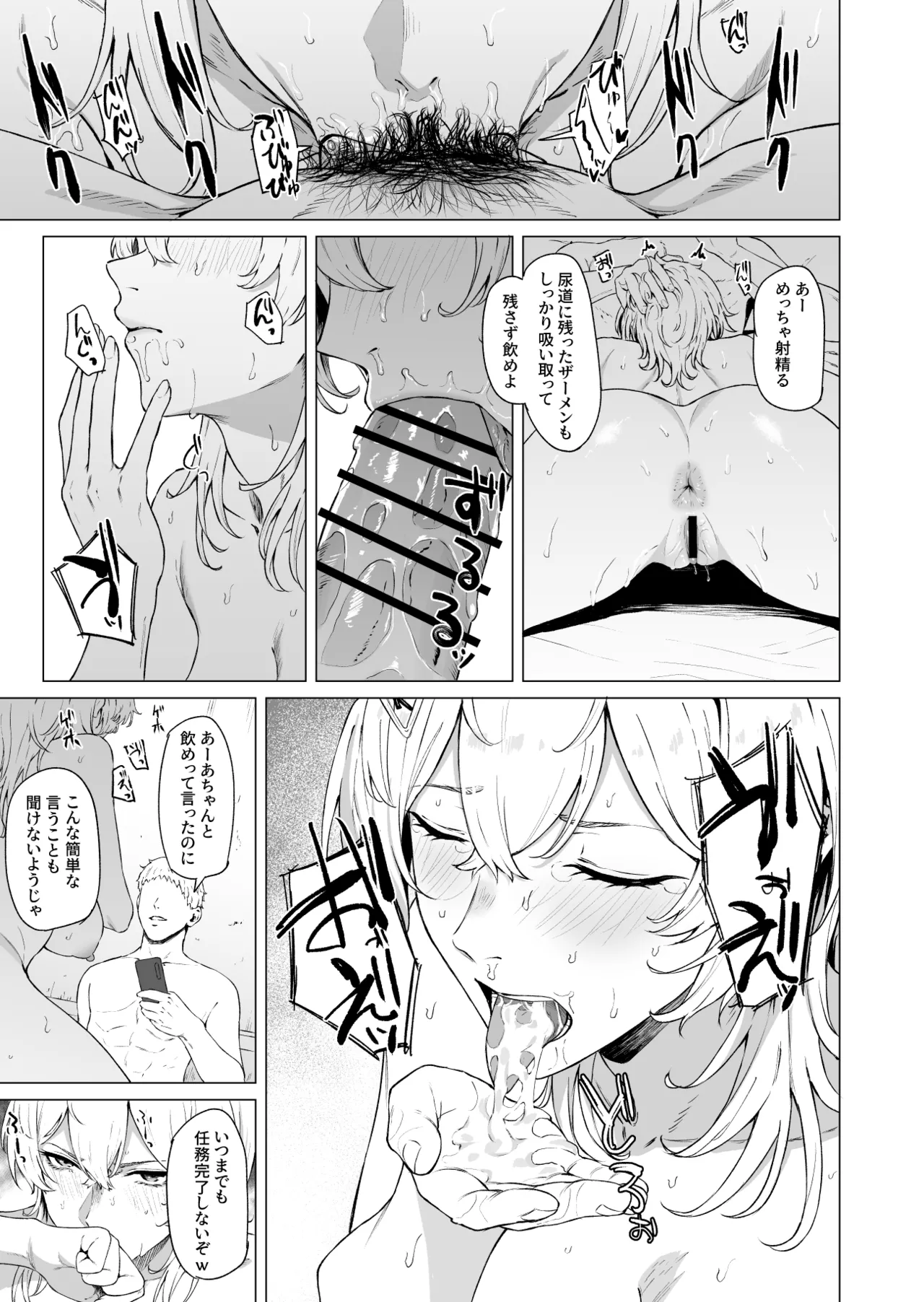 タスカルーサ 5ページ