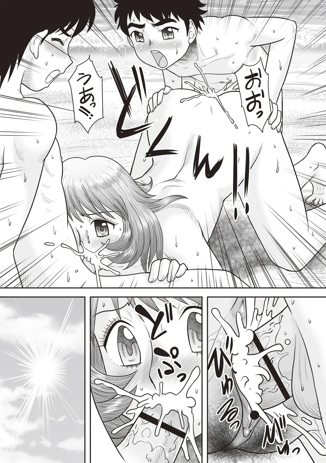 おねショタ野外セックス 79ページ