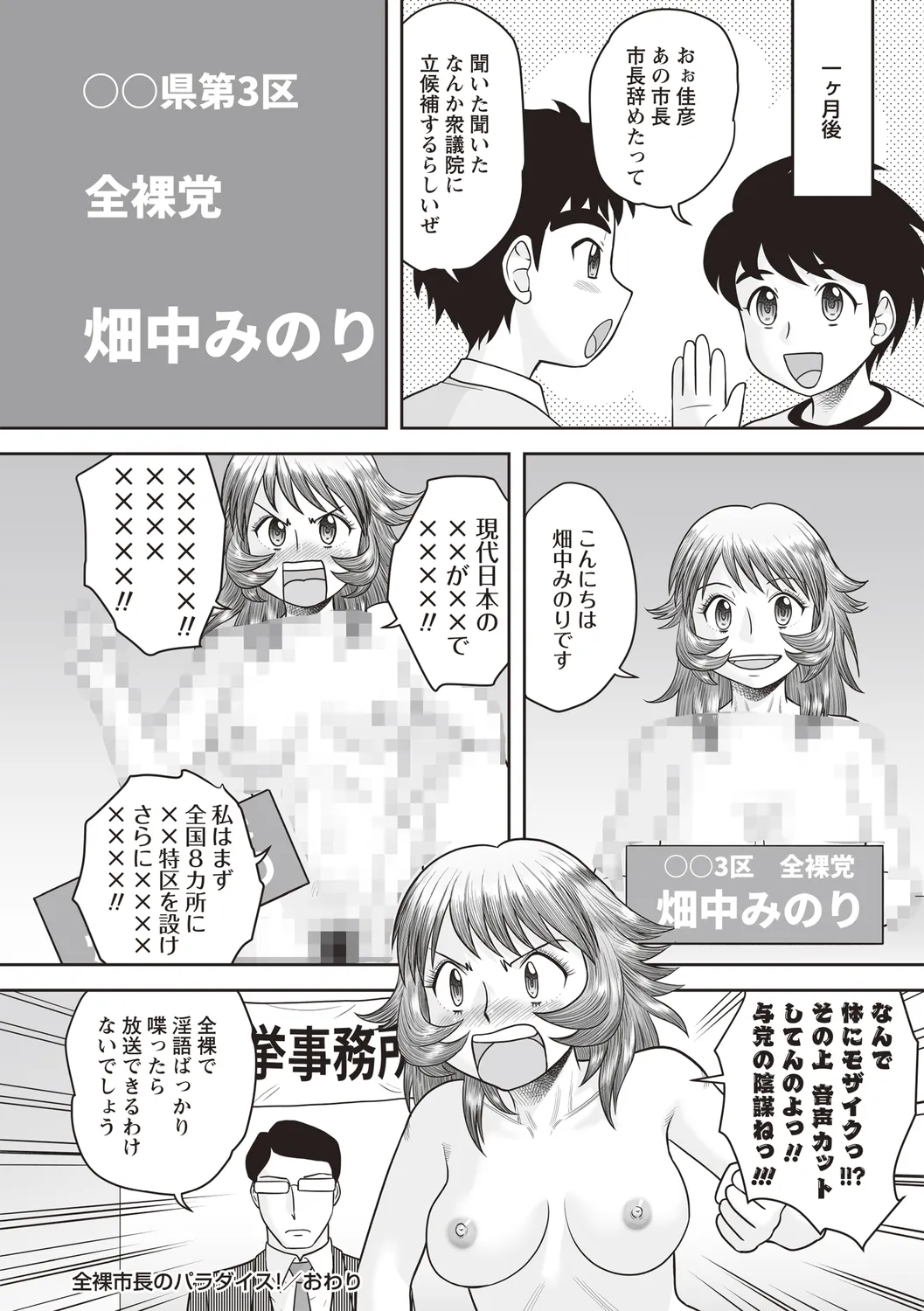 おねショタ野外セックス 90ページ