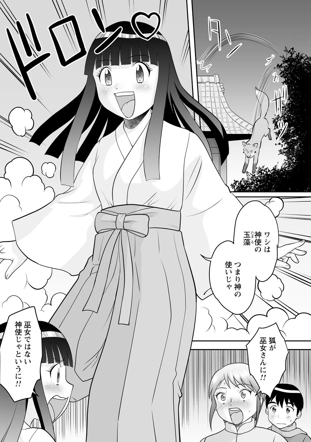 おねショタ野外セックス 96ページ