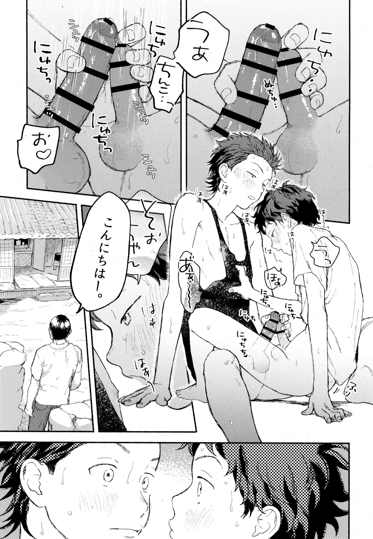 ひめごと〈B編〉 15ページ
