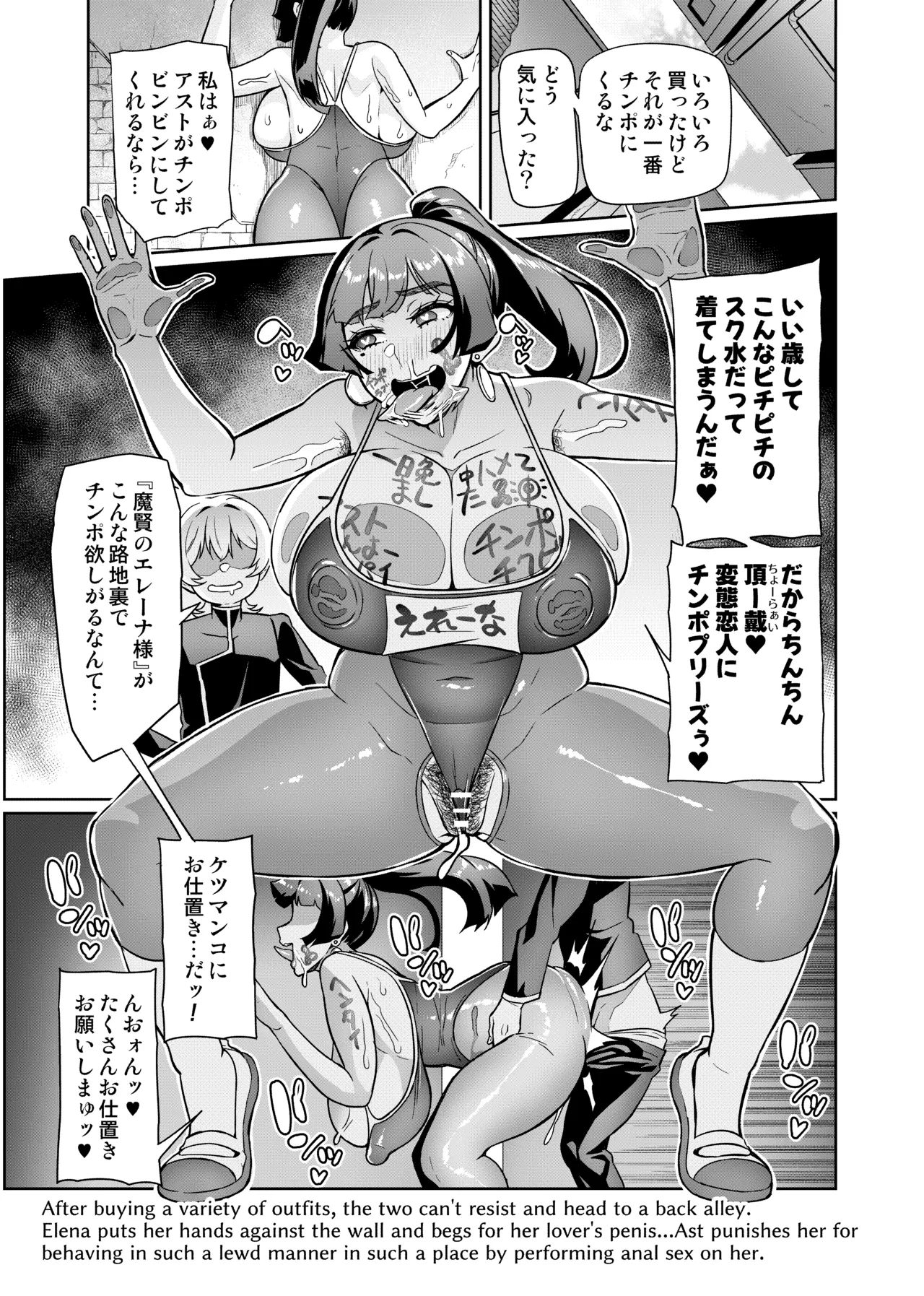 [波止場茜] 魔賢のエレーナⅡ~若葉との恋に漏れ堕ちる魔女たち~ 第1-3話 11ページ