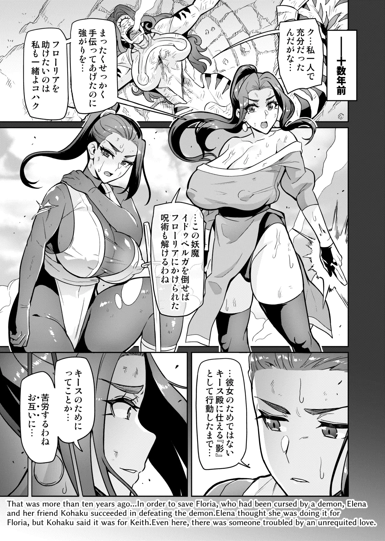 [波止場茜] 魔賢のエレーナⅡ~若葉との恋に漏れ堕ちる魔女たち~ 第1-3話 16ページ