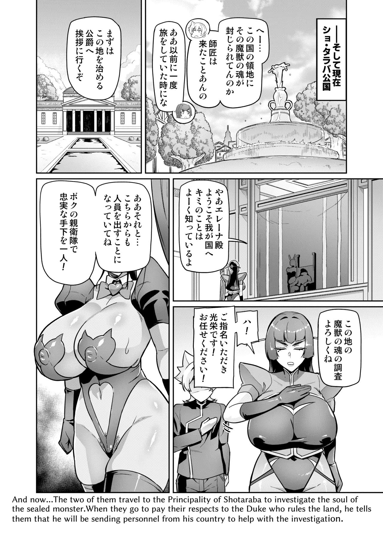 [波止場茜] 魔賢のエレーナⅡ~若葉との恋に漏れ堕ちる魔女たち~ 第1-3話 17ページ