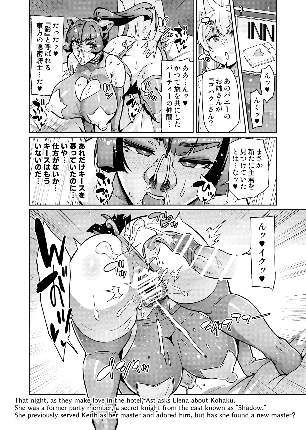 [波止場茜] 魔賢のエレーナⅡ~若葉との恋に漏れ堕ちる魔女たち~ 第1-3話 19ページ
